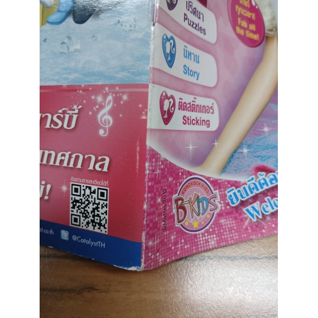 นิตยสาร Barbie ฉบับที่ 40 **รบกวนเลื่อนดูสภาพหนังสือก่อนการสั่งซื้อ**
